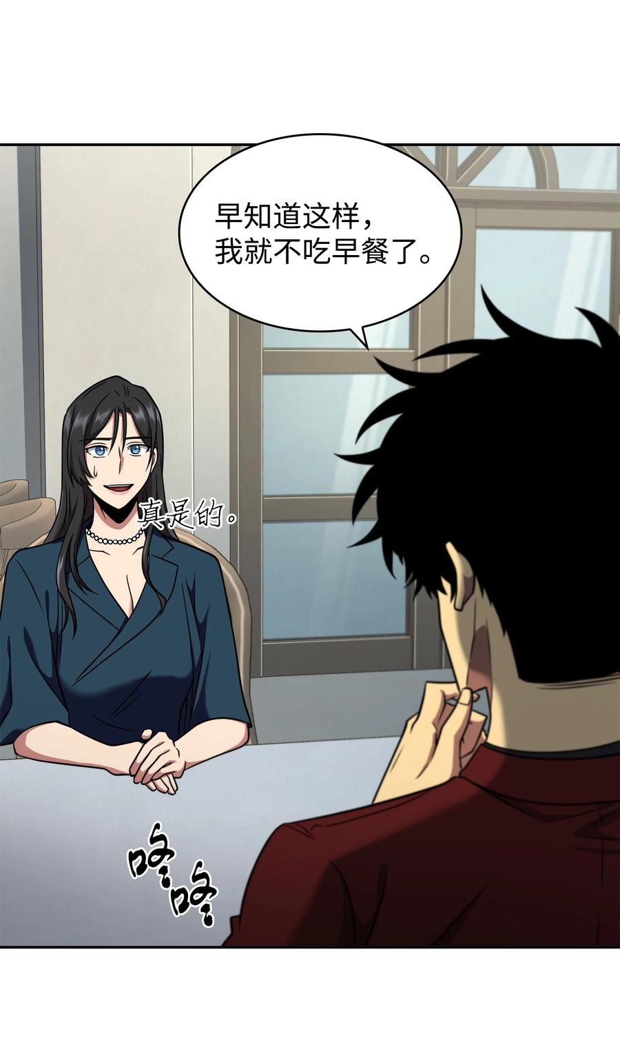 《我独自盗墓》272 陷入困境 第23页