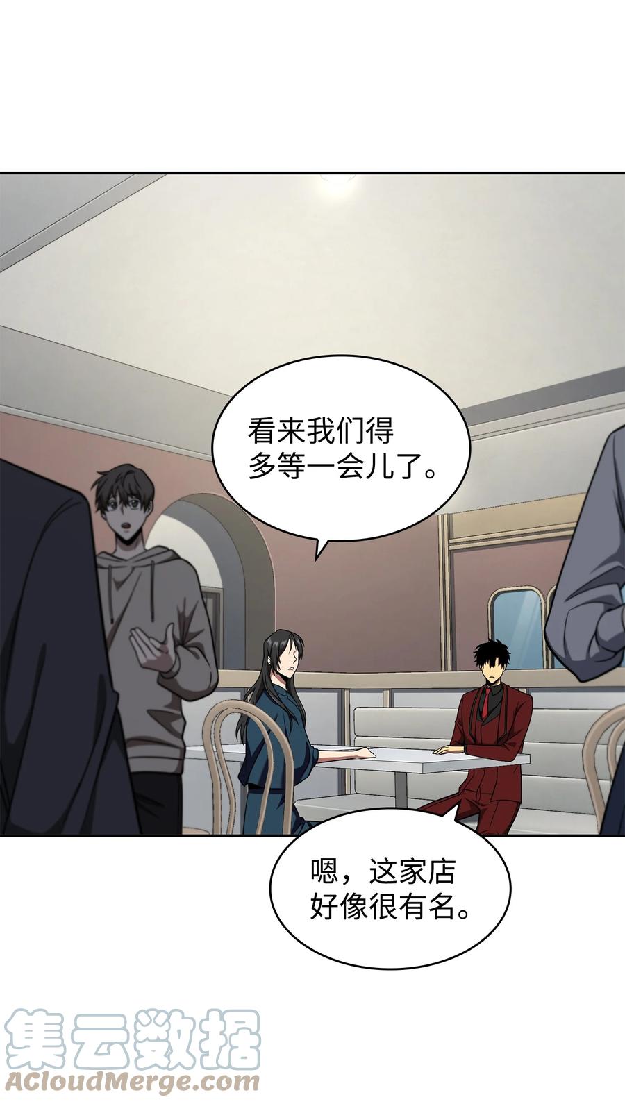 《我独自盗墓》272 陷入困境 第22页