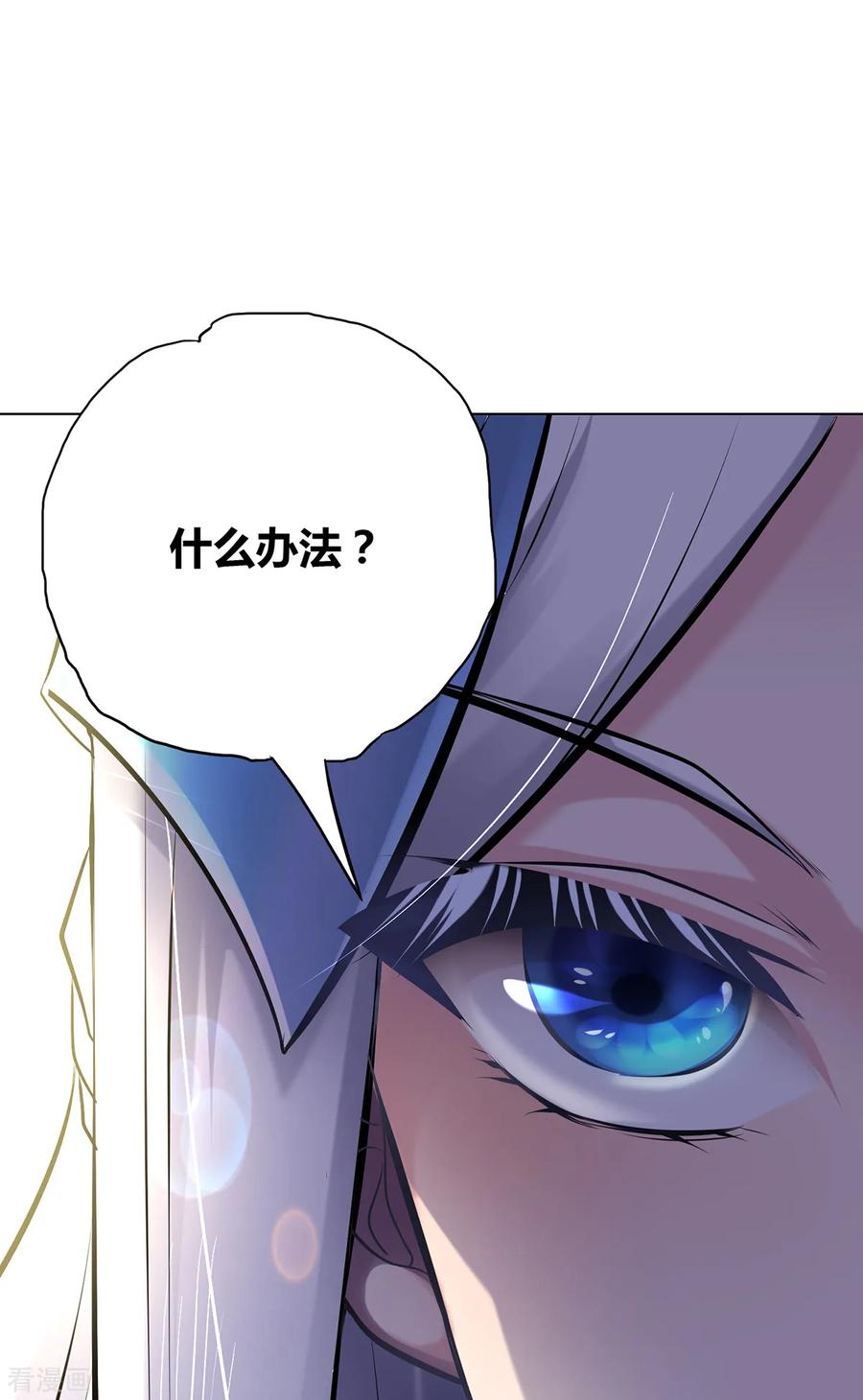 《总有道侣逼我双修》第2话 喜欢你打不到我的样子 第36页