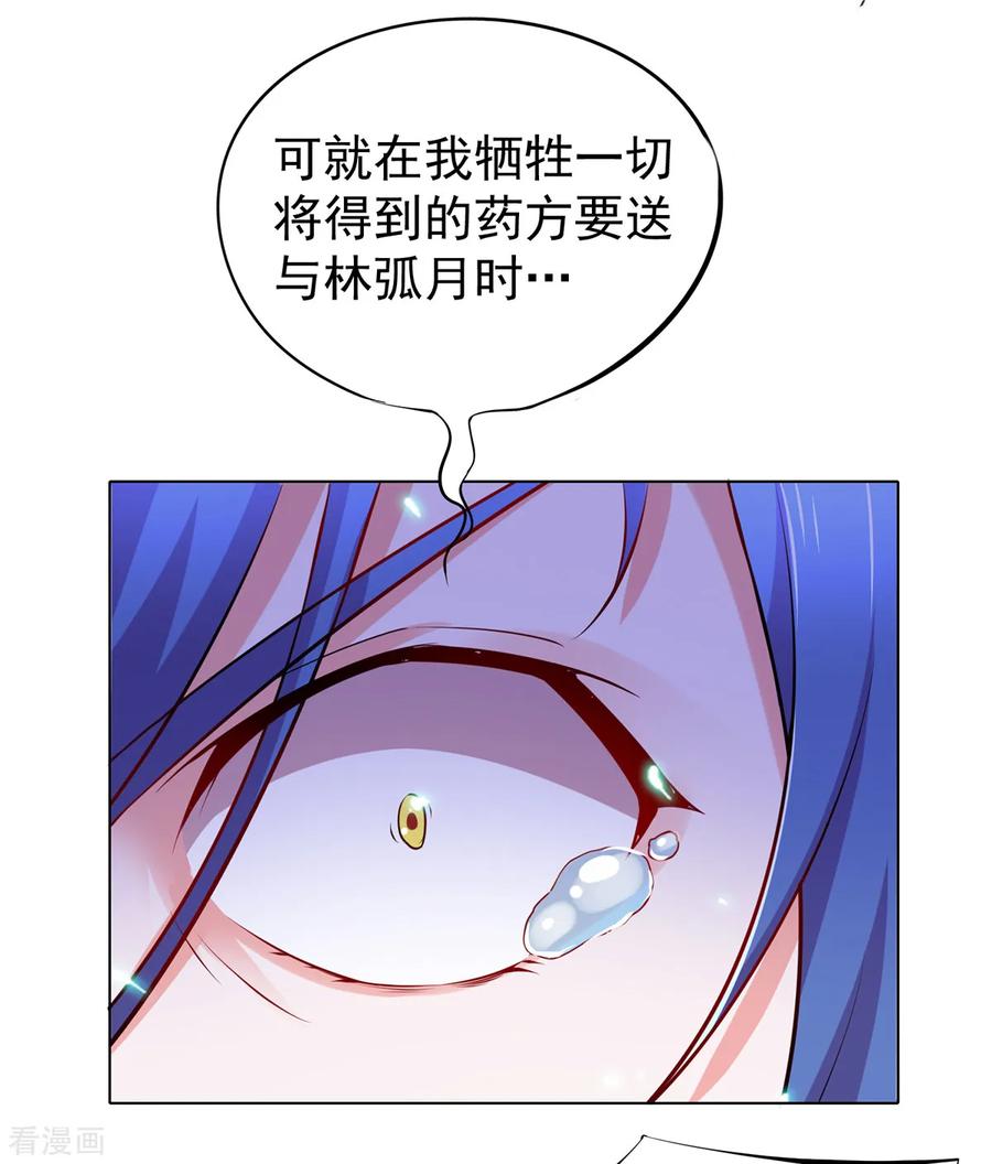 《总有道侣逼我双修》第2话 喜欢你打不到我的样子 第9页
