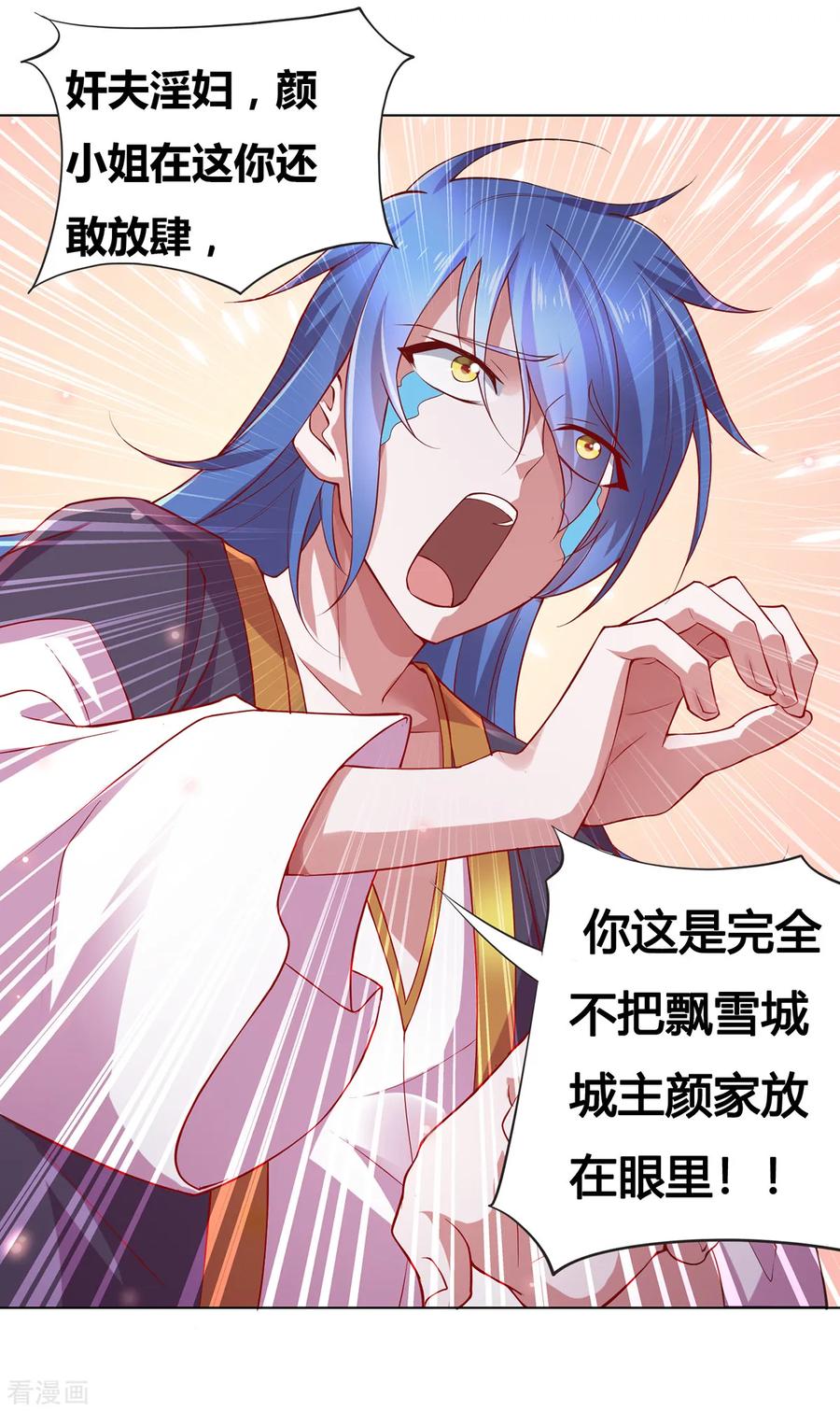 《总有道侣逼我双修》第2话 喜欢你打不到我的样子 第15页