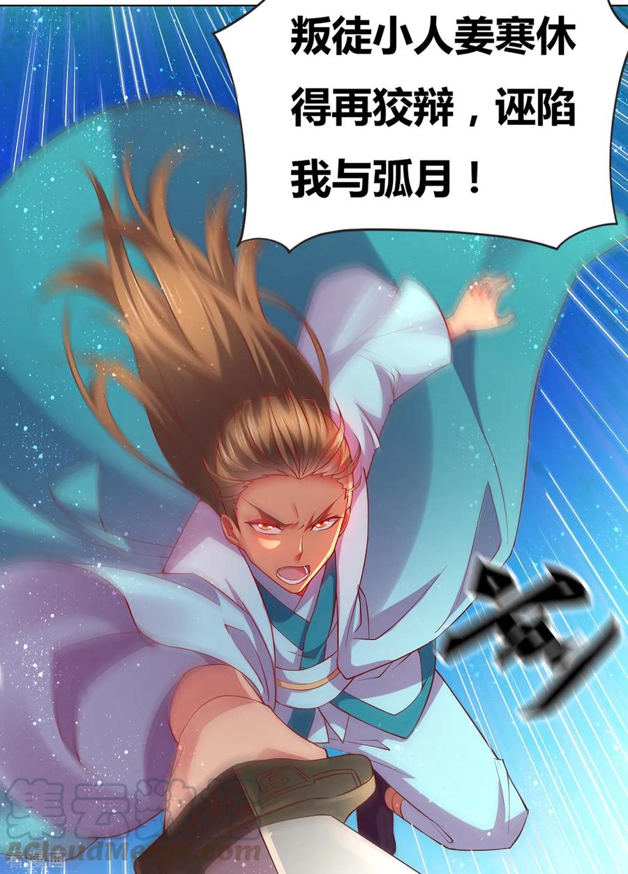 《总有道侣逼我双修》第2话 喜欢你打不到我的样子 第13页