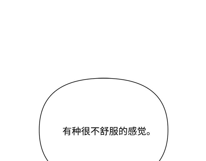 《黑暗皇女：雅什泰洛迪》第33话 第63页
