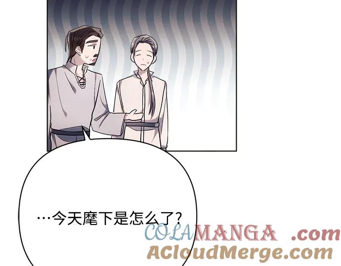 《黑暗皇女：雅什泰洛迪》第33话 第97页