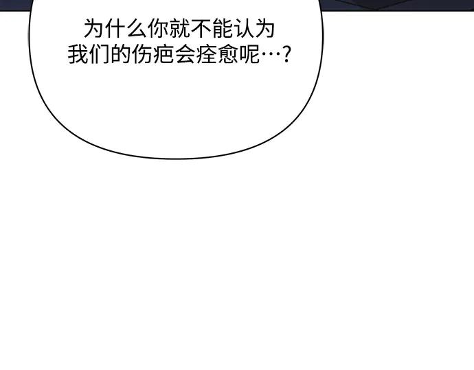 《黑暗皇女：雅什泰洛迪》第33话 第168页
