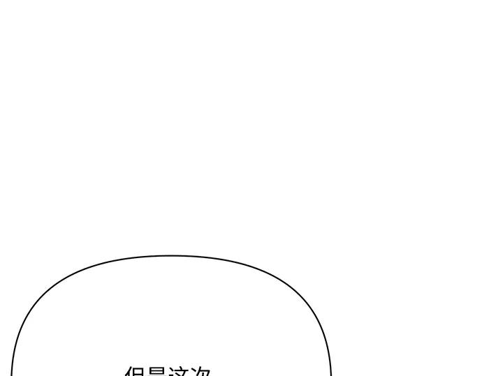 《黑暗皇女：雅什泰洛迪》第33话 第232页