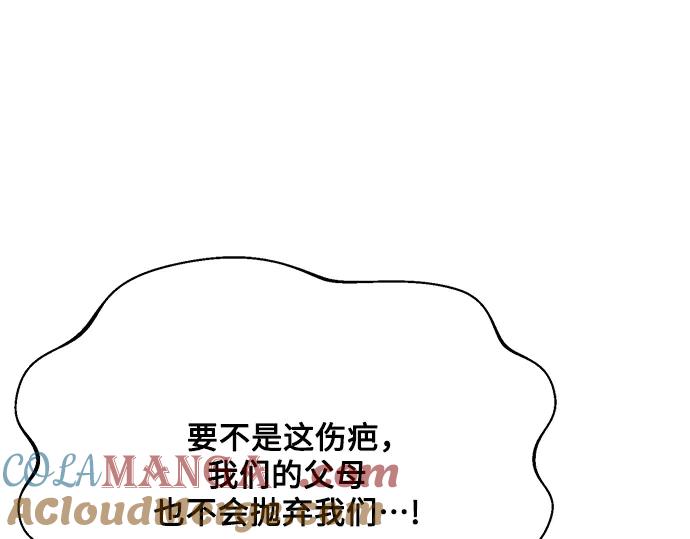 《黑暗皇女：雅什泰洛迪》第33话 第173页