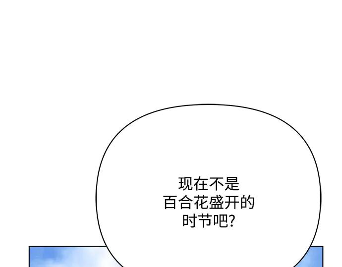 《黑暗皇女：雅什泰洛迪》第33话 第7页