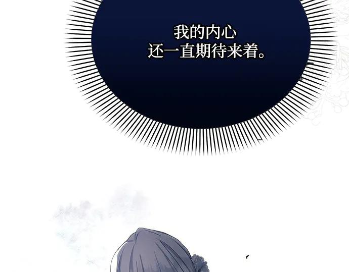 《黑暗皇女：雅什泰洛迪》第33话 第112页