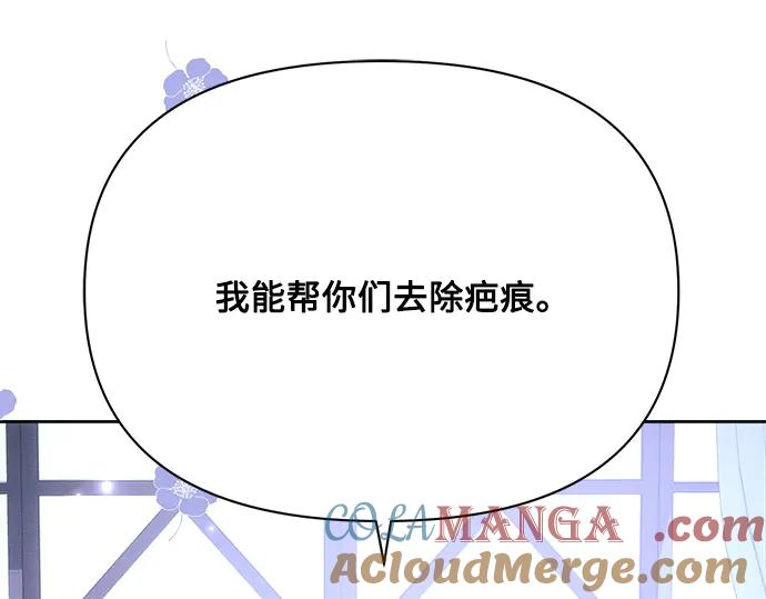 《黑暗皇女：雅什泰洛迪》第33话 第221页