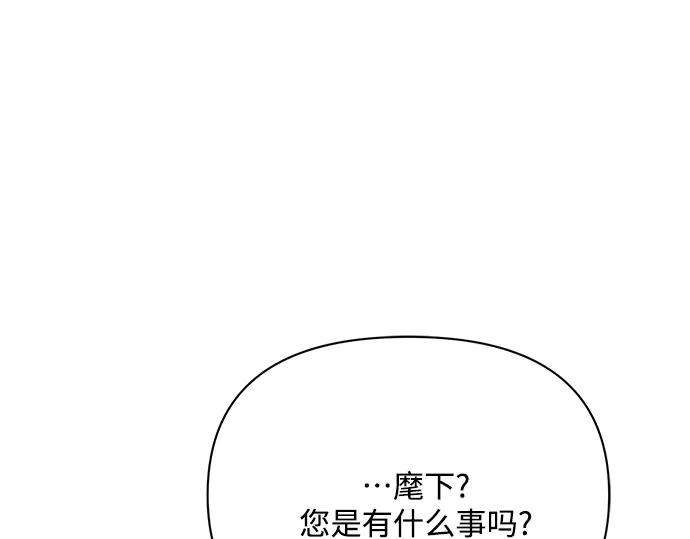 《黑暗皇女：雅什泰洛迪》第33话 第60页