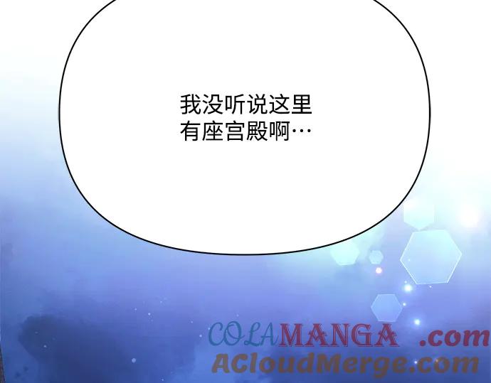 《黑暗皇女：雅什泰洛迪》第33话 第133页