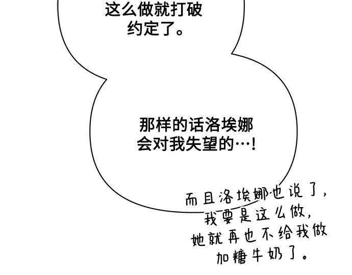 《黑暗皇女：雅什泰洛迪》第33话 第151页