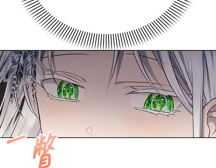《黑暗皇女：雅什泰洛迪》第33话 第20页