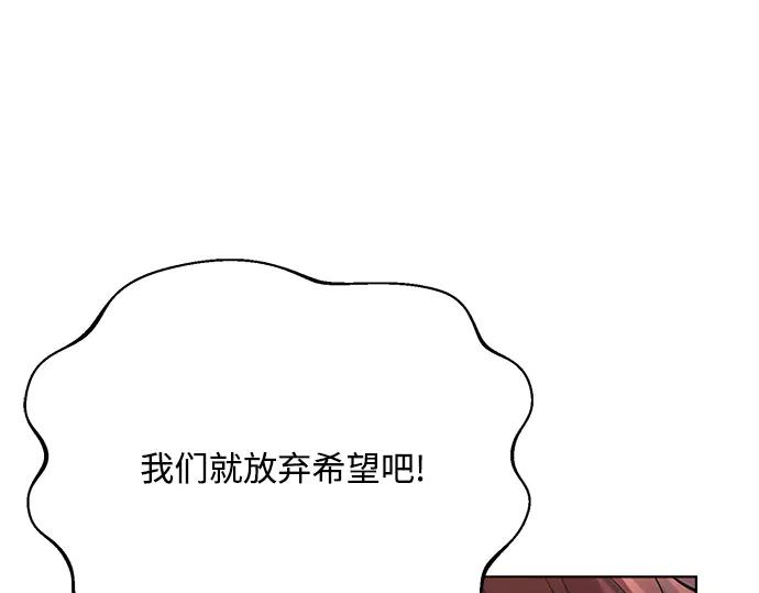 《黑暗皇女：雅什泰洛迪》第33话 第192页