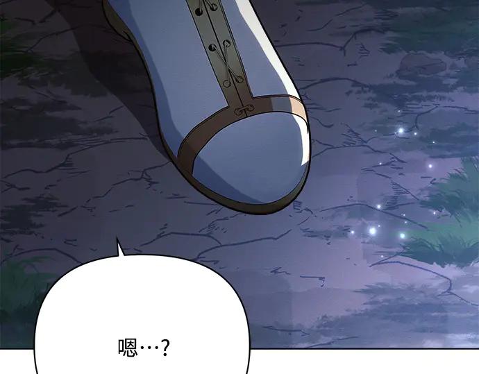 《黑暗皇女：雅什泰洛迪》第33话 第127页