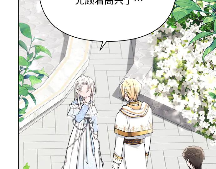 《黑暗皇女：雅什泰洛迪》第33话 第48页