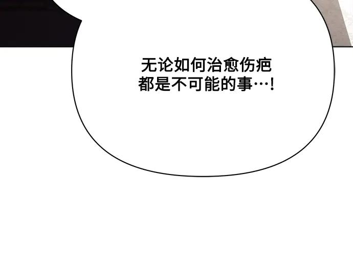 《黑暗皇女：雅什泰洛迪》第33话 第191页