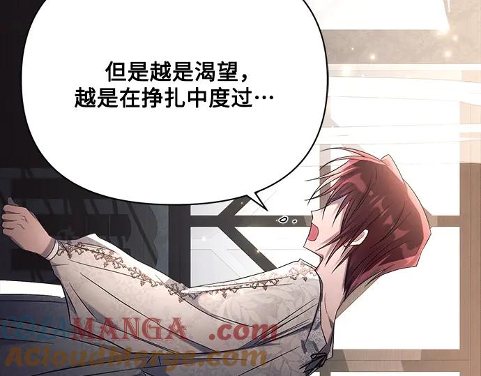 《黑暗皇女：雅什泰洛迪》第33话 第189页