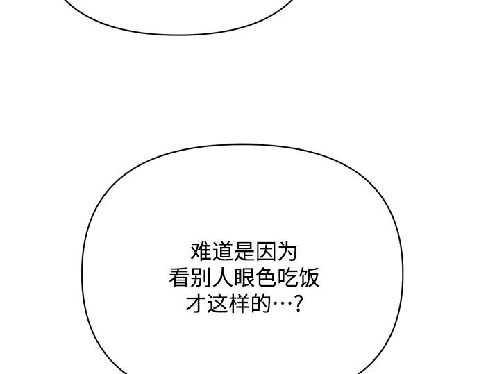 《黑暗皇女：雅什泰洛迪》第33话 第144页