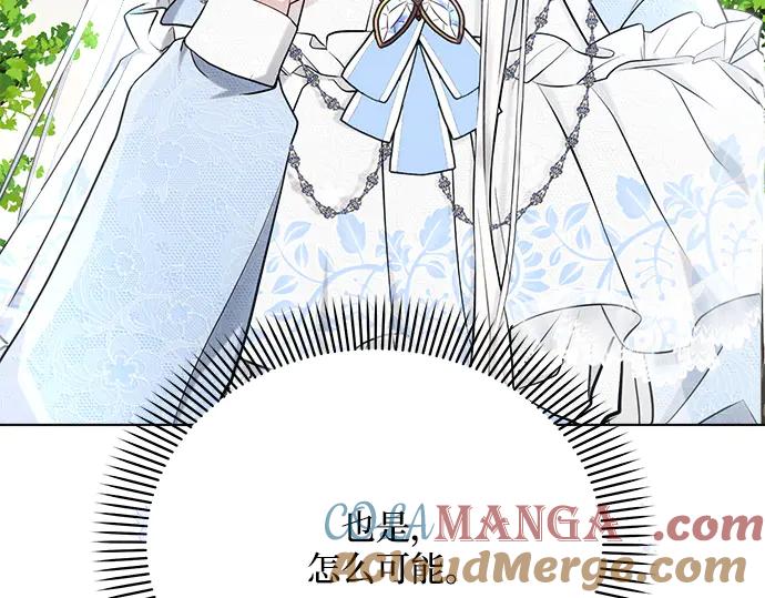 《黑暗皇女：雅什泰洛迪》第33话 第57页