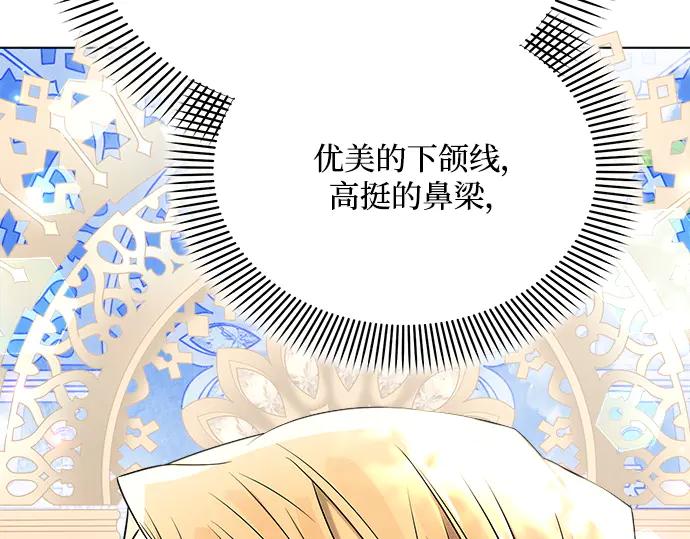 《黑暗皇女：雅什泰洛迪》第33话 第22页