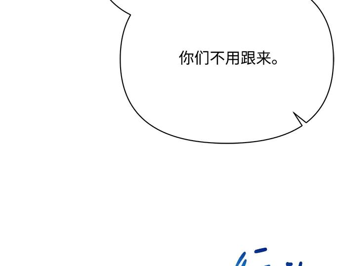 《黑暗皇女：雅什泰洛迪》第33话 第94页