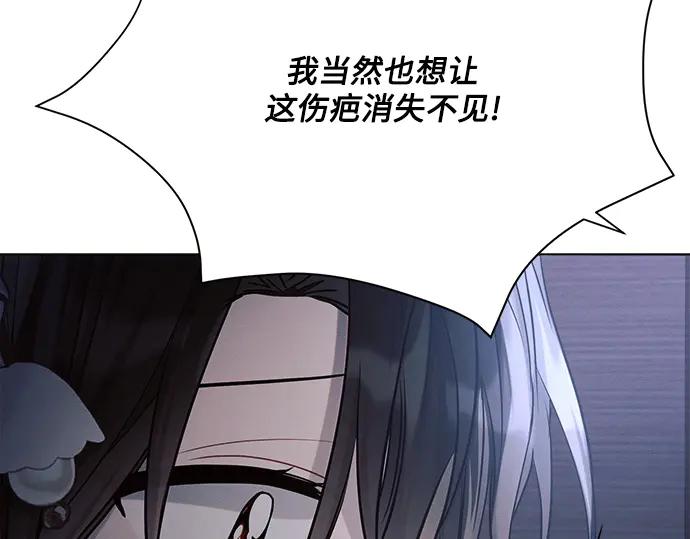 《黑暗皇女：雅什泰洛迪》第33话 第182页