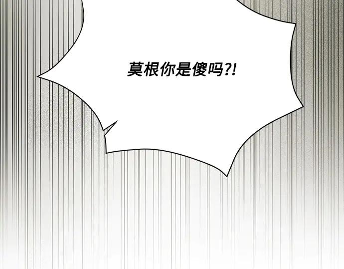 《黑暗皇女：雅什泰洛迪》第33话 第164页