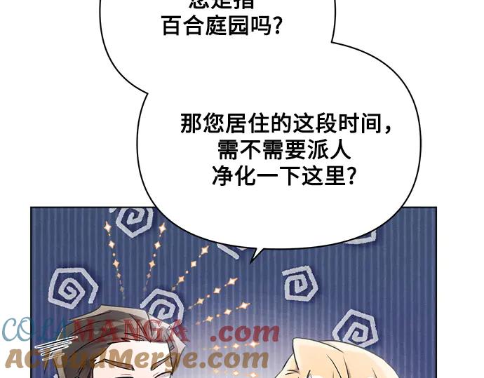 《黑暗皇女：雅什泰洛迪》第33话 第65页