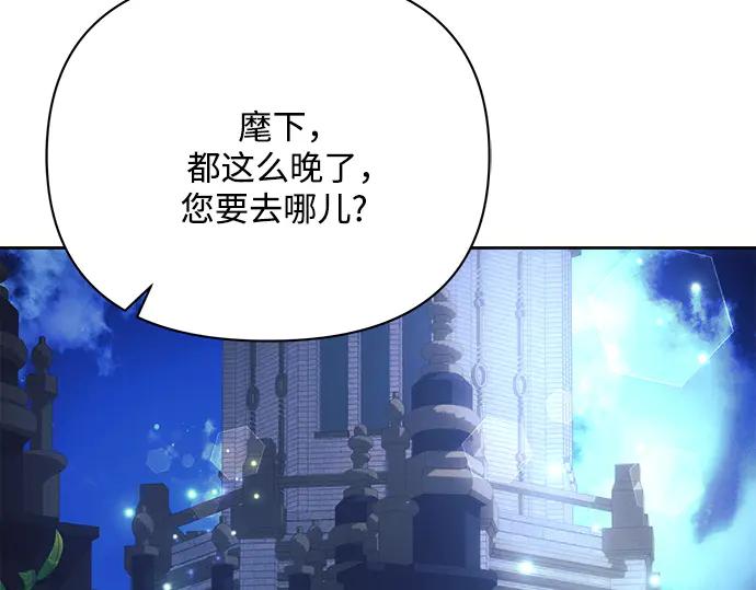 《黑暗皇女：雅什泰洛迪》第33话 第92页