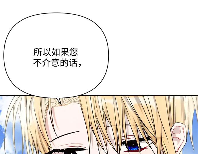 《黑暗皇女：雅什泰洛迪》第33话 第31页