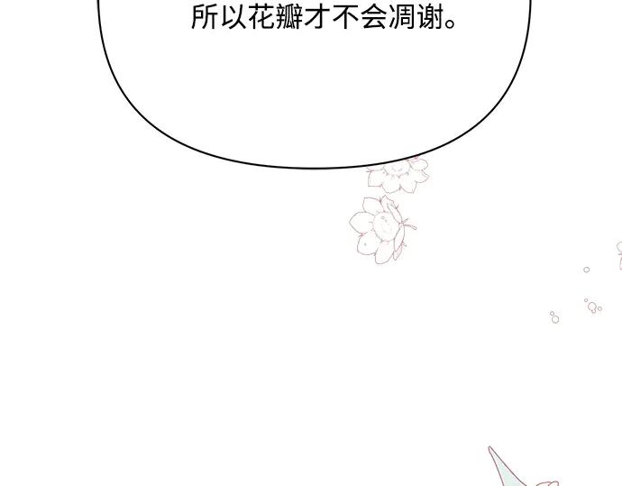 《黑暗皇女：雅什泰洛迪》第33话 第10页