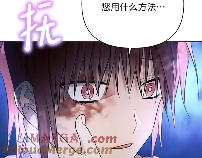 《黑暗皇女：雅什泰洛迪》第33话 第253页