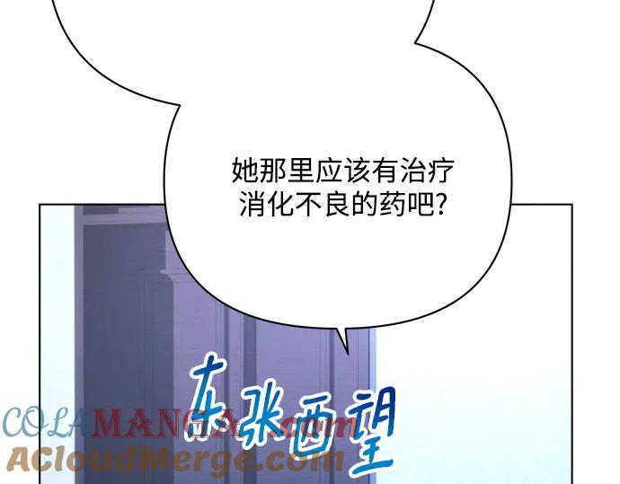 《黑暗皇女：雅什泰洛迪》第33话 第153页