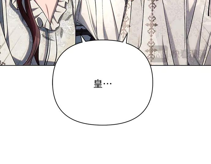《黑暗皇女：雅什泰洛迪》第33话 第216页