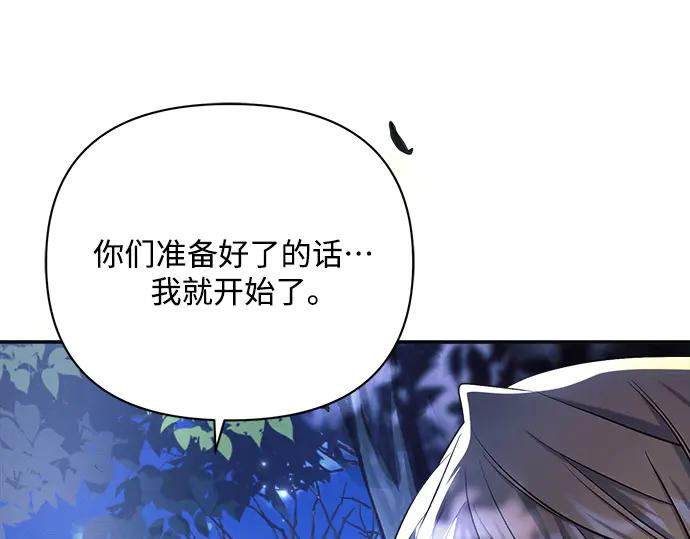 《黑暗皇女：雅什泰洛迪》第33话 第248页