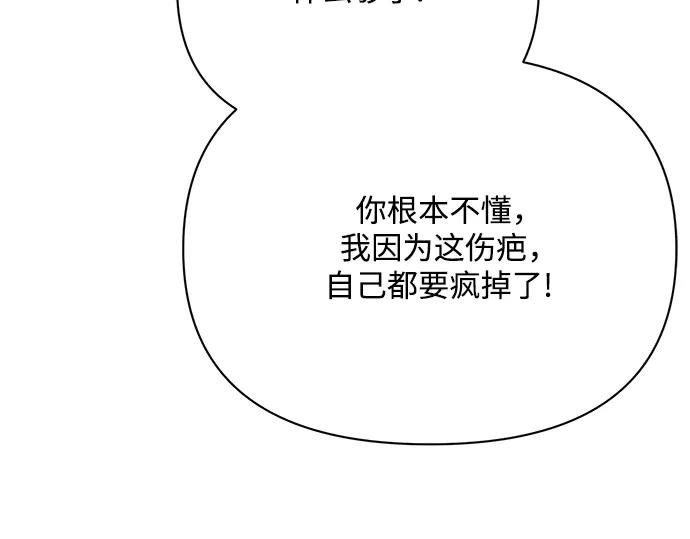 《黑暗皇女：雅什泰洛迪》第33话 第172页