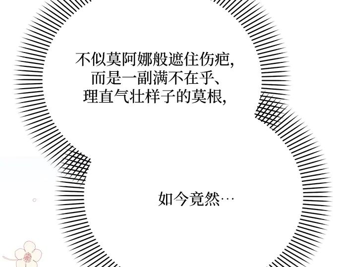 《黑暗皇女：雅什泰洛迪》第33话 第203页