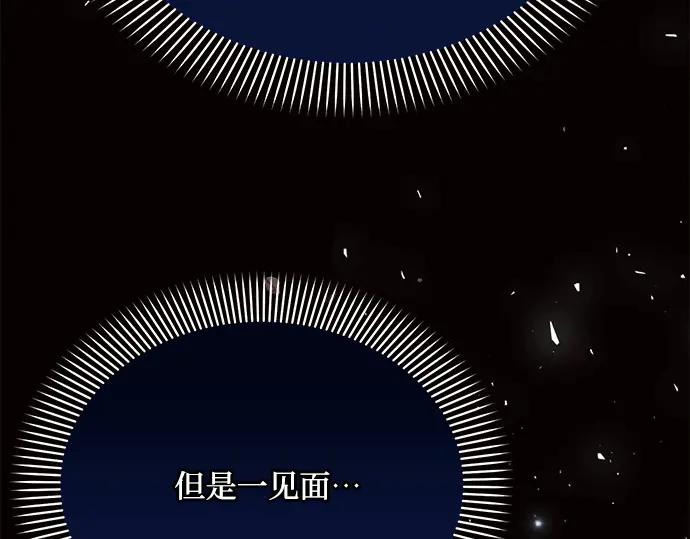 《黑暗皇女：雅什泰洛迪》第33话 第115页