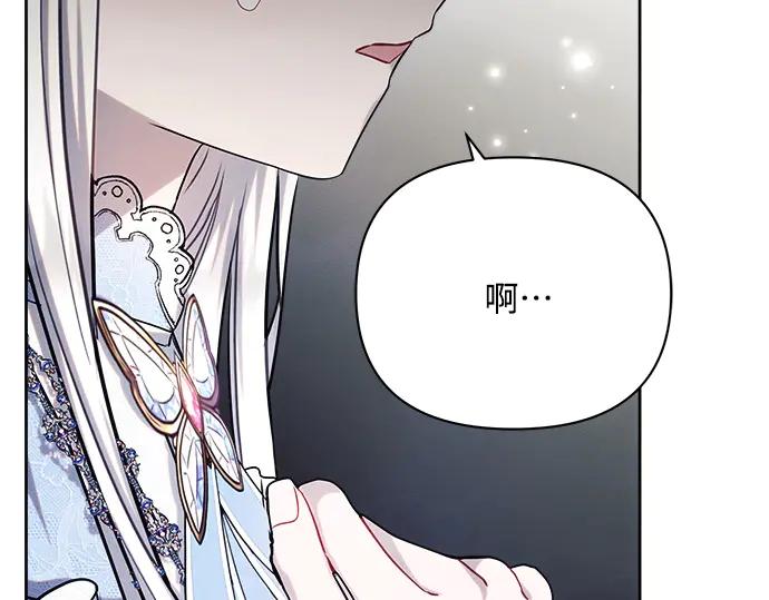 《黑暗皇女：雅什泰洛迪》第33话 第35页