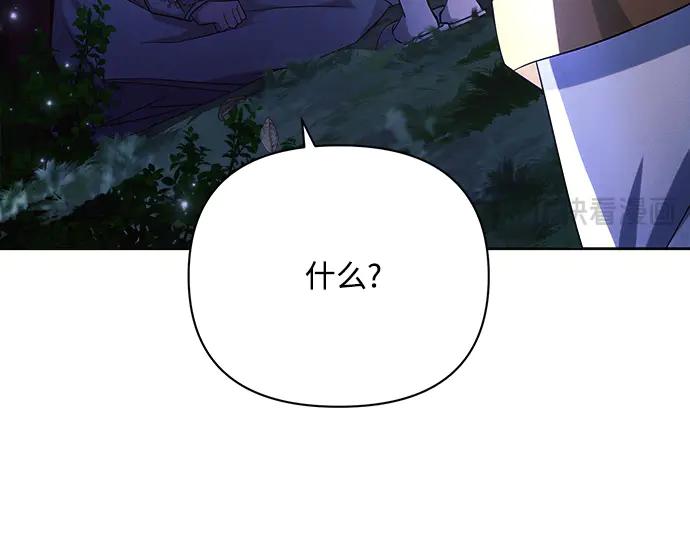 《黑暗皇女：雅什泰洛迪》第33话 第251页