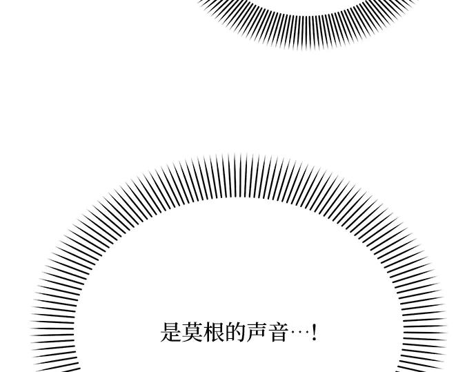 《黑暗皇女：雅什泰洛迪》第33话 第184页
