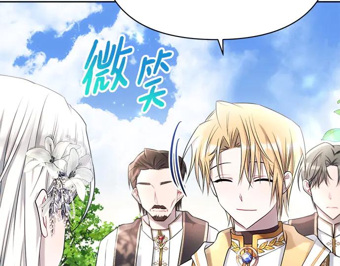 《黑暗皇女：雅什泰洛迪》第33话 第52页