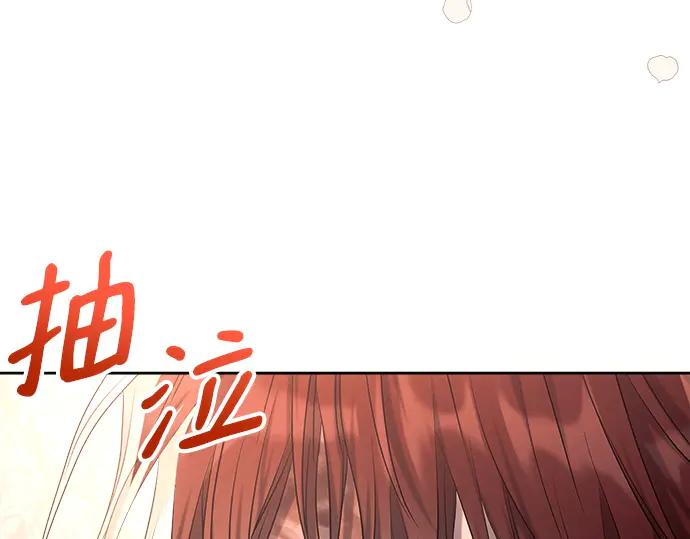 《黑暗皇女：雅什泰洛迪》第33话 第208页
