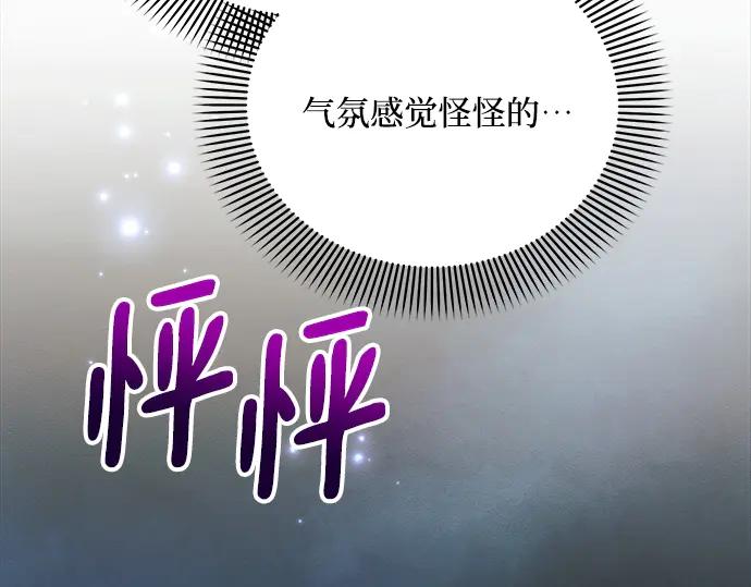《黑暗皇女：雅什泰洛迪》第33话 第38页