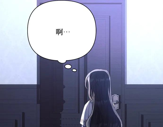 《黑暗皇女：雅什泰洛迪》第33话 第166页