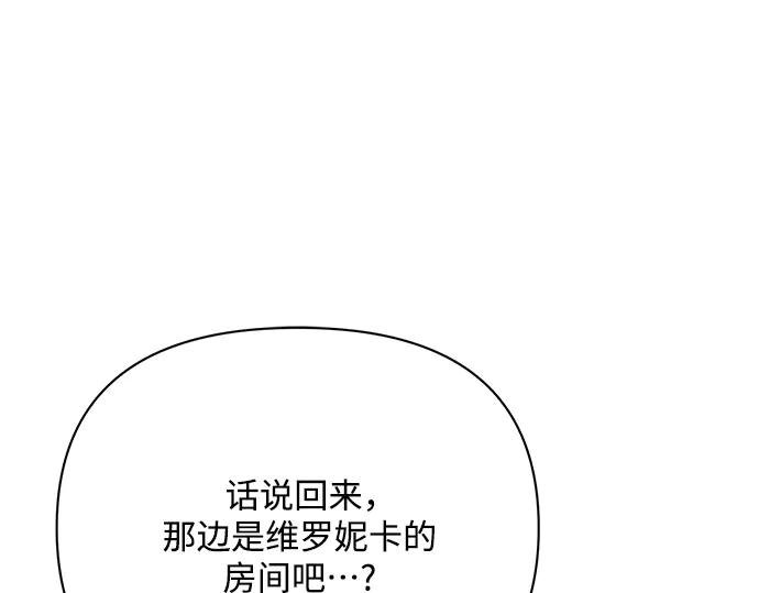 《黑暗皇女：雅什泰洛迪》第33话 第152页