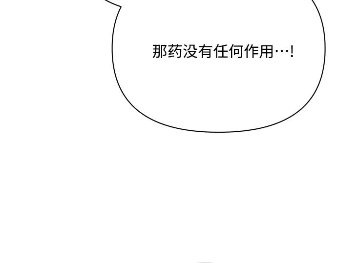 《黑暗皇女：雅什泰洛迪》第33话 第228页
