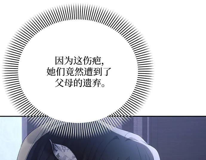 《黑暗皇女：雅什泰洛迪》第33话 第179页